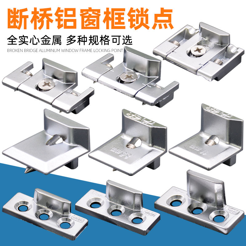 Doors and windows Lock points Euro lock base Inner open inverted window Stall Block Broken Bridge Aluminum Alloy Window Plus High Flat Open Multi-Point Latch-Taobao