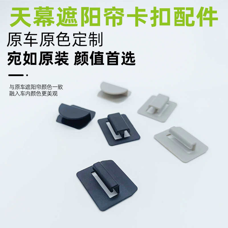 Tesla Aion Zeekr Feifan Xiaopeng Jixu Shenlan Zhiji Nezha Qiyuan Car Sunshade Clip