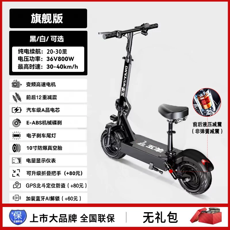 Electric scooter folding, 48V, 800W or 1500W motor, removable battery and long-range options