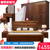 Bedroom furniture combination set solid wood whole house complete set of furniture Chinese style master bedroom second bed wardrobe wedding room complete set