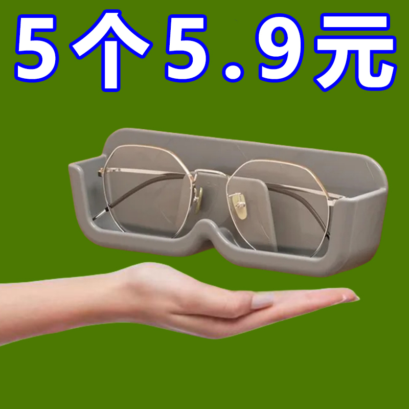 Wall-Mounted Glasses Storage Rack, No-Drill, Anti-Pressure Display Rack for Bathroom and Bedside, Suitable for Storing Prescription Glasses and Sunglasses Wall-Mounted Glasses Storage Rack, No-Drill, Anti-Pressure Display Rack for Bathroom and Bedside, Suitable for Storing Prescription Glasses and Sunglasses