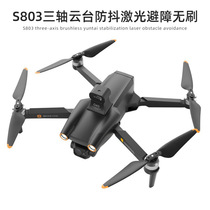 S80 brushless drone gps automatic return obstacle avoidance