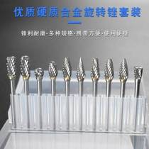 High-quality hardware rotary file tungsten steel milling cutter metal jade electric grinder grinding head carbide electric round file