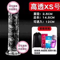 XS Crystal Simbis+Гель смазки+удовольствие+сумка для хранения прибора+оргазм/прозрачный половой член