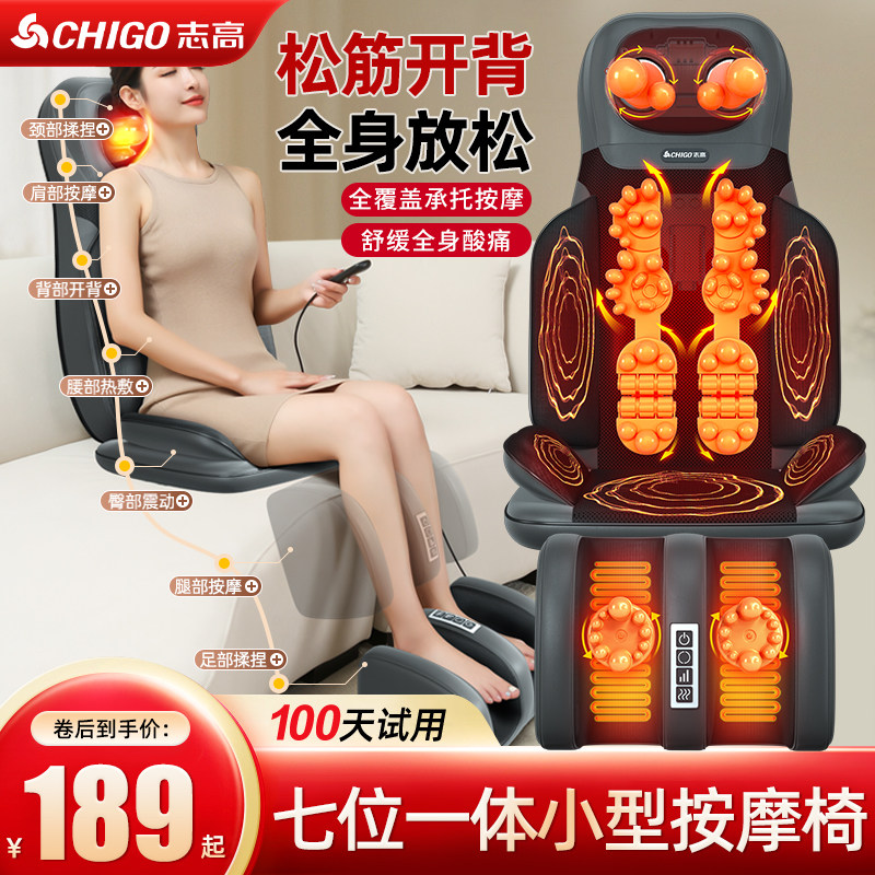 Массажное кресло Zhigao бытовая многофункциональная подушка для всего тела массажер спины талии шейного отдела позвоночника инструментальный массаж электрический диван-кресло
