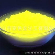 Anti-counterfeiting fluorescent powder red yellow blue green color changing ink color changing fan print invisible spray paint