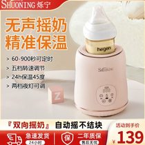 Baby milk shaker fully automatic silent constant temperature and warm milk two-in-one electric milk powder blender heat preservation and milk adjustment artifact