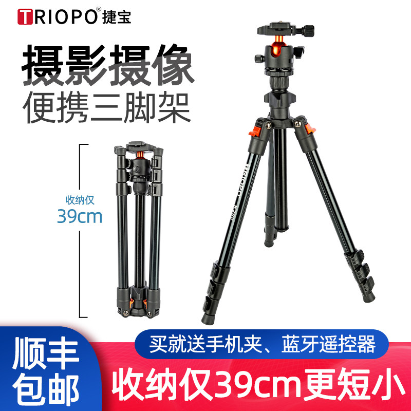 Tebao K268 Single Eye Tripod Photography Micro Single Eye Camera Camera Shooting Bracket Portable Phone Camera Film Selfies VLOG Tripod