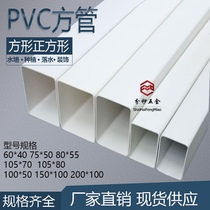 pvc square tube sink warning pile nail-free sewage gutter 90 wiring trough hydroponics rain fall drainage pipe