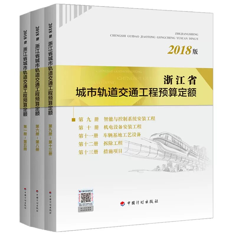 现货速发的浙江省通用安装工程概算定额2018版适合谁？