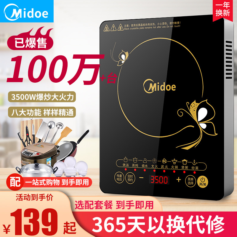 Beauty induction cooker home 3500W multifunction integrated hot pot energy saving high power explosion and frying battery stove-Taobao