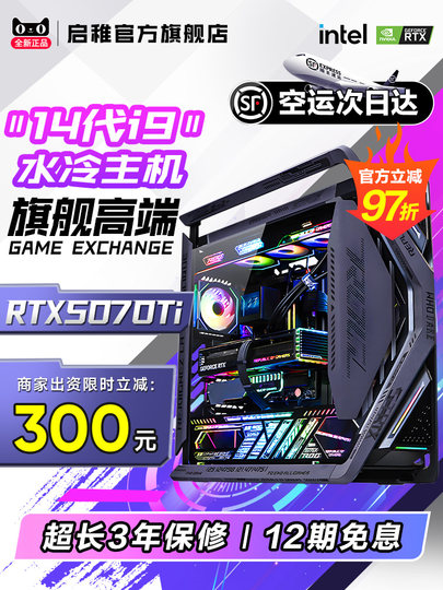 [Asus Co-Branded Desktop Computer] Computer Host Desktop Computer I9 14900 Brand New Rtx5060Ti Gaming E-Sports Office Design All-In-One Desktop Computer Fully Assembled Complete Set