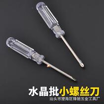Crystal screwdriver transparent 3mm cross-shaped 3 0 mini handle screwdriver tool toy delivery