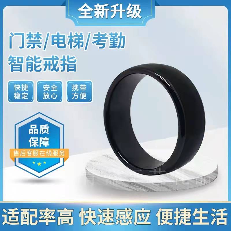 ICID Smart Ring Door Fasting encryption universal nfc cell lock CUID door Forbidden Card Universal Key Buckle-Taobao