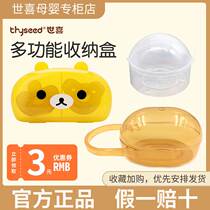 Shixi baby teether storage box pacifier teething stick dust-proof box baby portable box