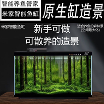 Small Mijia Smart Fish Tank Landscaping Package Fish Tank Landscaping Ornaments Forest Style Champagne Wood Fir Landscape Contains Bottom Sand