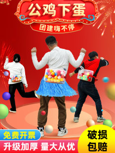 Roast -shaking Boxing Box Group Construction Expansion Active Annual Meeting Interactive Game Prudes Fun Outdoor Toys