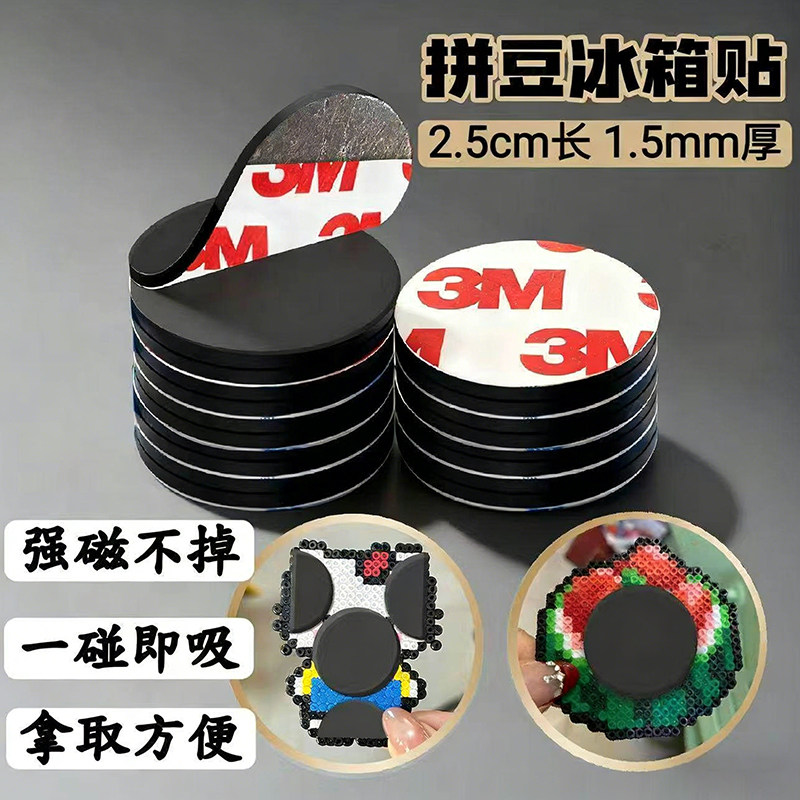 Special Accessories and Tools for Doudou Adhesive-Backed Soft Magnets, DIY Materials, Magnetic Refrigerator Magnets, Blackboard Magnets