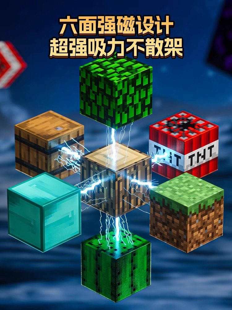 My Magnetic Block World Magnetic Building Blocks Full Set Peripheral Children's DIY Assembly Toys for Boys