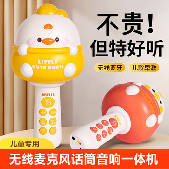 Wireless Kidsren's Microphone and Audio Integrated Echo Microphone Early Education Karaoke Singing Machine Baby Girl Toy