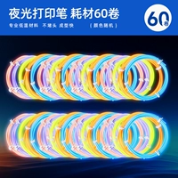 60 рулонов расходных материалов, люминесцентный тип [5 м на рулон/случайный цвет] не включают ручку для печати