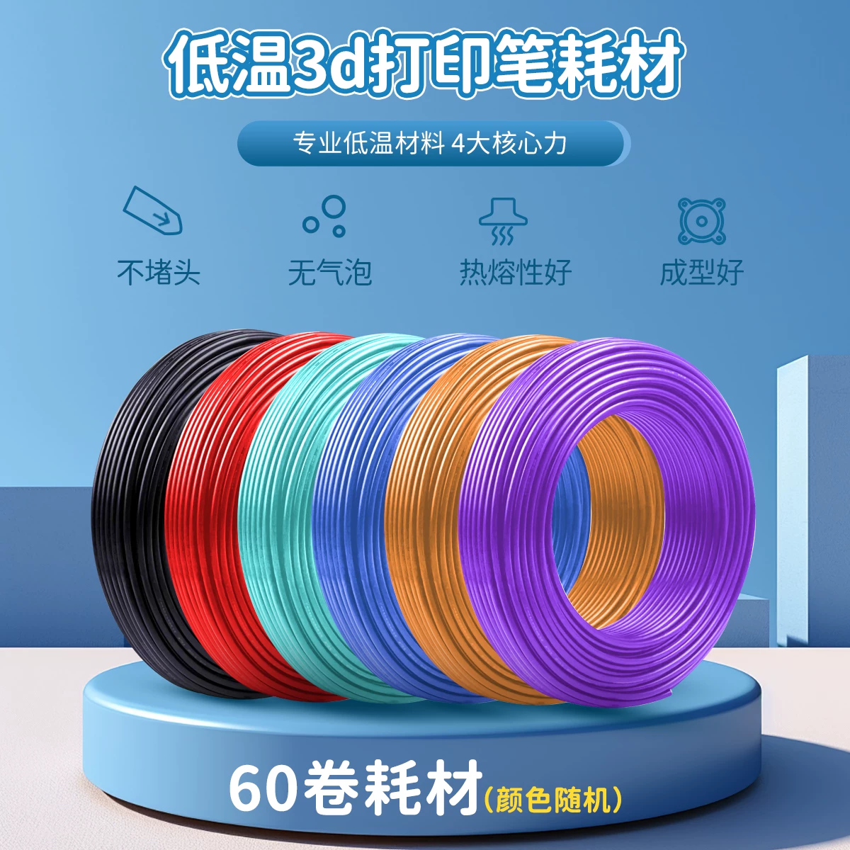 亿致 3D printing learning kit, long-lasting rechargeable luminous consumables, suitable for children's handmade DIY materials
