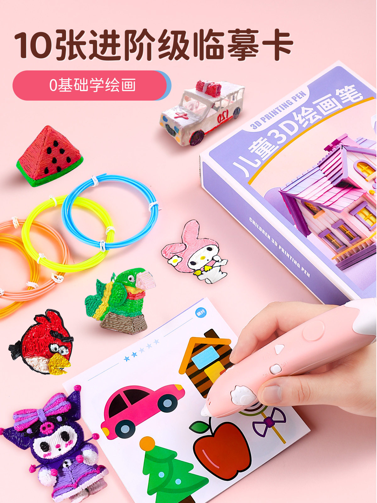 2025 Super Popular 3D Printing Pen for Kids, Girls' Toy, Educational, for Girls Aged 3 to 6 and Above, 10Th Birthday Gift