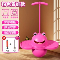 Pink лягушка Jump Ball [Двухцветный съемный/сильная нагрузка 600 Catties] Инструмент аксессуаров