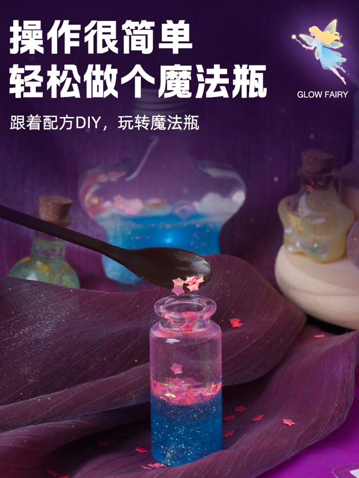 Little Magician Glow-In-The-Dark Elf Potion Bottle Children's DIY Craft Kit Toy Girl's Birthday Gift for 8 Years Old