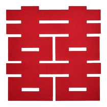 骆易家(欢喜)立体大喜字婚房布置囍字贴kt板结婚专用装饰摆件