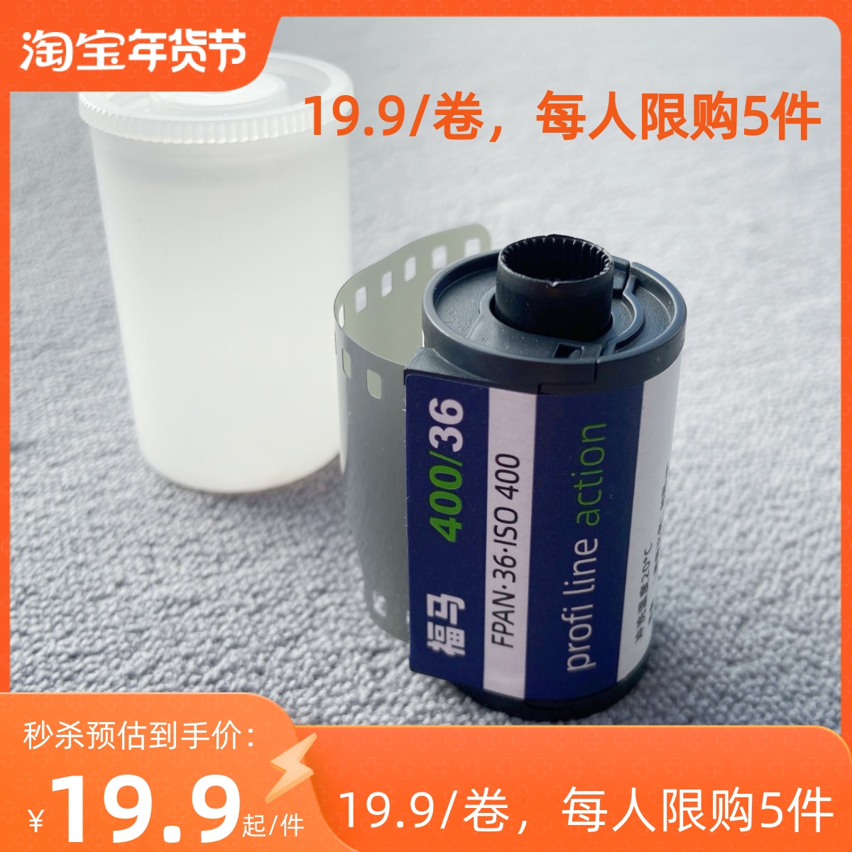 Fuma PAN400 rubber roll black and white roll 135 ISO400 36 sheets-Taobao