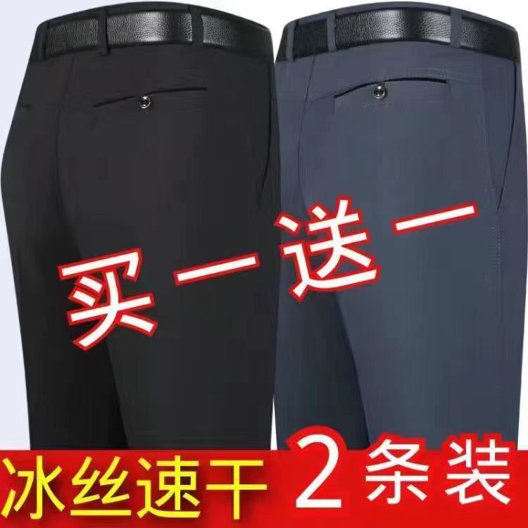 Summer Thin Men's Casual Pants, Loose Straight-Leg Pants for Middle-Aged and Elderly, High-Waisted, Deep-Crotch Business Dress Pants for Men Summer Thin Men's Casual Pants, Loose Straight-Leg Pants for Middle-Aged and Elderly, High-Waisted, Deep-Crotch Business Dress Pants for Men