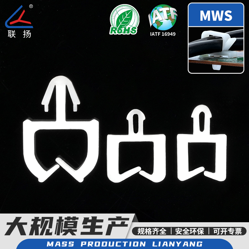 Lianyang Mws Aircraft-Type Cable Holder, Square Cable Clamp, Cable Clip, Wire Fixing Holder, Saddle-Type Cable Clamp