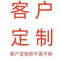 Customized products will not be returned or exchanged unless there are quality issues