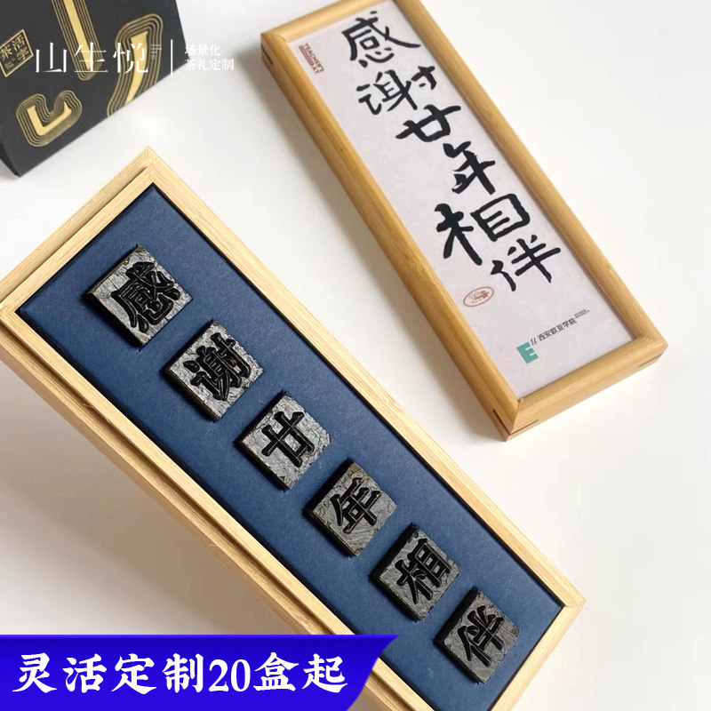 Custom Tea Companion Handmaid Gift Engraving Text Tea Content Live Word Black Tea Pu'er Enterprise Business Gift Quick Delivery-Taobao