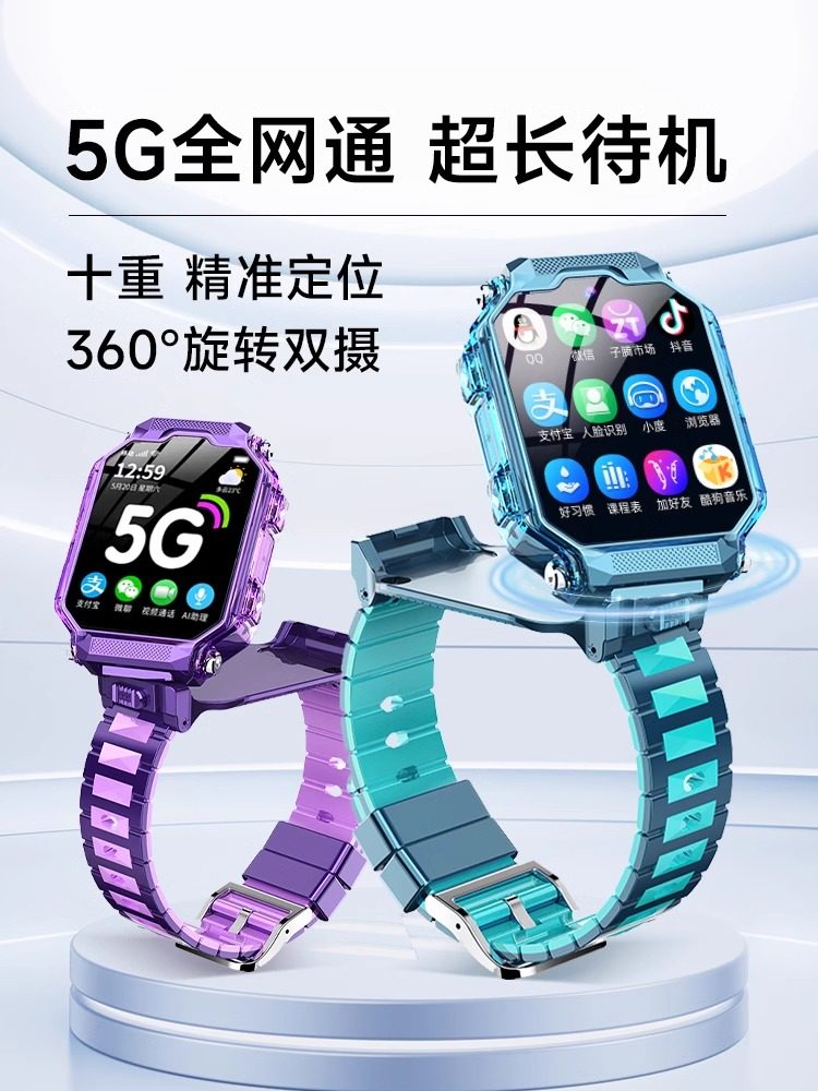 [Official Flagship Genuine Product] Rotating Dual-Camera Large Screen New Children's Smartwatch 5g Full Network Compatible for Teenagers and Middle School Students, Special for Smart Use, Can Insert Card, Positioning, Waterproof, for Boys and Girls, Elementary School Students