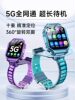 [Official Flagship Genuine Product] Rotating Dual-Camera Large Screen New Children's Smartwatch 5g Full Network Compatible for Teenagers and Middle School Students, Special for Smart Use, Can Insert Card, Positioning, Waterproof, for Boys and Girls, Elementary School Students