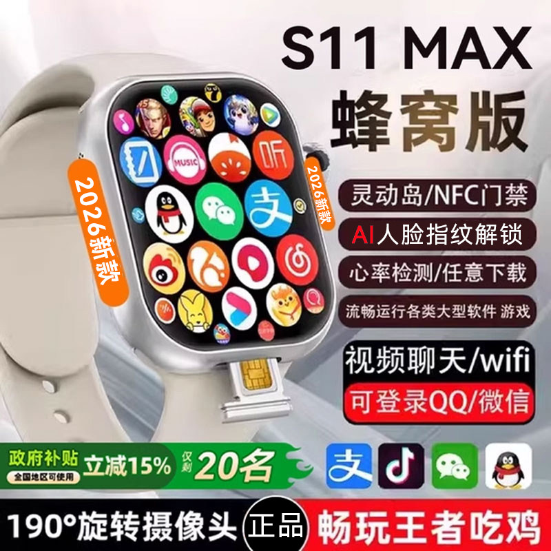 [Официальный флагман Huaqiangbei] Новый смартфон S11Watch watch s10 можно вставить в карту памяти, чтобы загрузить ultra top с сотовой версией, модели для взрослых мужчин, женщин, учащихся младших и старших классов, специальные аутентичные часы.