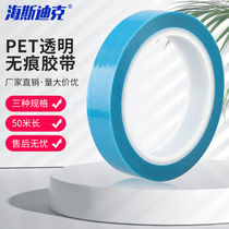 Sea Sdick HKCL-31PET blue transparent adhesive tape printer without mark single-sided fixing adhesive tape strong adhesive no