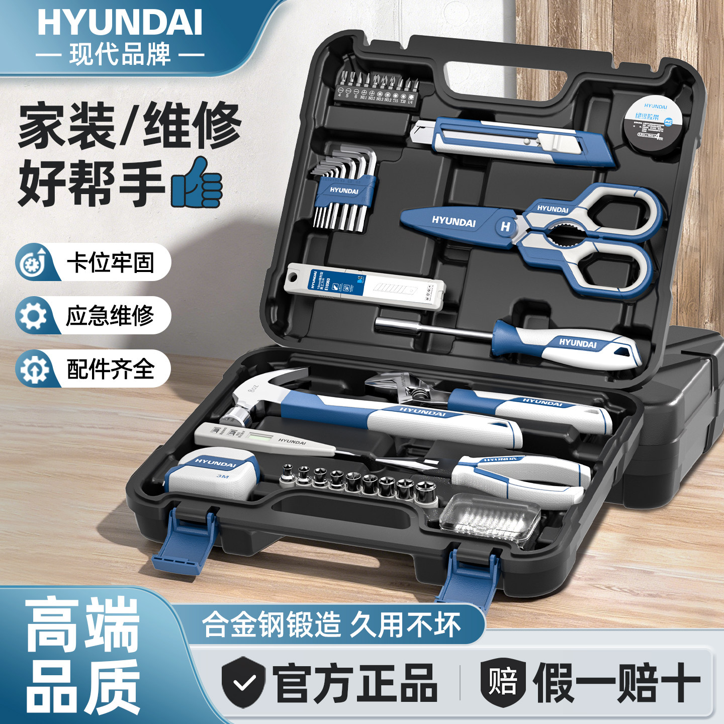 家用工具箱套装高端五金工具组合大全家庭电工多功能日常维修全套