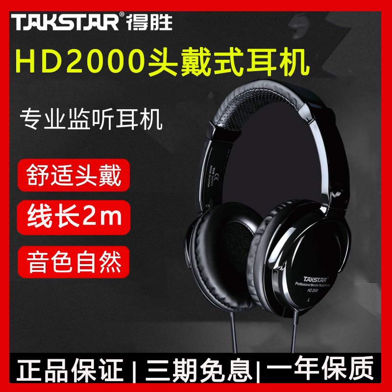 Takstar Hd2000 Professional Monitoring Over-Ear Headphones Gaming E-Sports Headphones Wired Headphones High Fidelity Universal