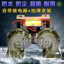 Car horn snail horn 12V super loud and waterproof modified horn motorcycle electric car car horn