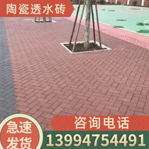 Ceramic permeable brickwork Grass Brick Absorbent Brick Factory Home Direct Paved Brick Anti-Slip Wide Field Brick Clay Brick Dank