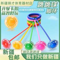 Xinjiang jump ball set with feet swinging around and rotating childrens one-legged leg ball flashing bouncing ball with hula hoop on the feet