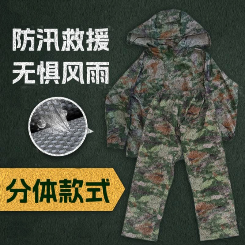 Exp21)Zse Style Star Green Camouflage Raincoat Two-Piece Raincoat and Rain Pants Set Outdoor Long One-Piece Rain Poncho Exp21)Zse Style Star Green Camouflage Raincoat Two-Piece Raincoat and Rain Pants Set Outdoor Long One-Piece Rain Poncho