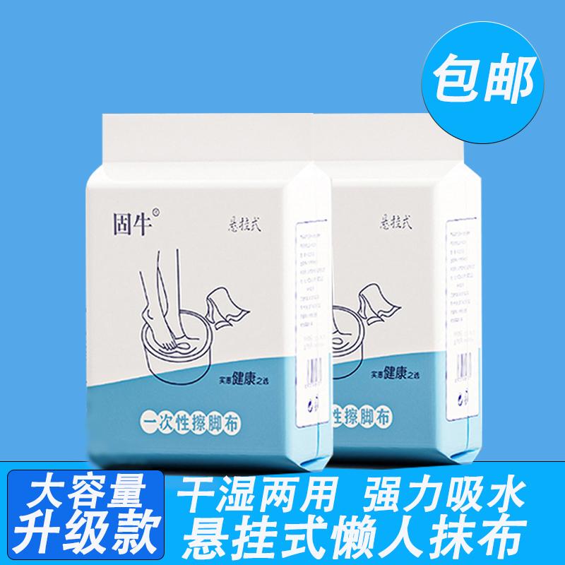 Guniu Hanging Foot Towel Disposable Lazy Rag Foot Washing Towel Thickened Strong Absorbent Foot Towel
