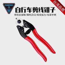 美利达山地车自行车通用剪线钳刹车变速线管钳内线钢丝截工具配件