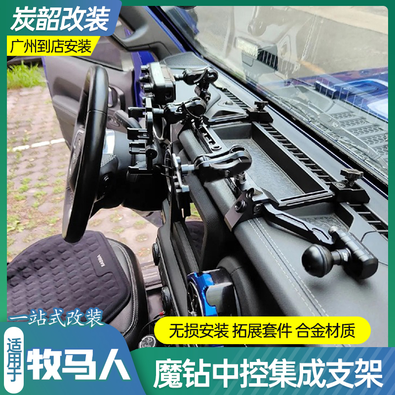 Suitable for Wrangler Jl Multifunctional Phone Holder Jk Magic Diamond Center Console Dashboard Car Microphone Holder Jt Modification