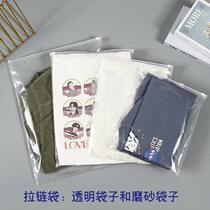 Clothing zipper G zipper bag packaging bag customized LO grinding O transparent sand clothing plastic bag to make clip chain othpe self-sealing customization