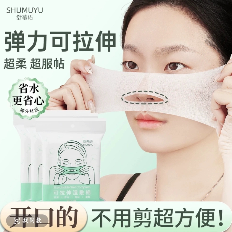 SHUMUYU/SHUMUYU Wet Compress Cotton Pads for Nose, Ultra-Thin, Stretchable, Lightweight, Breathable, Perforated Combination Set.